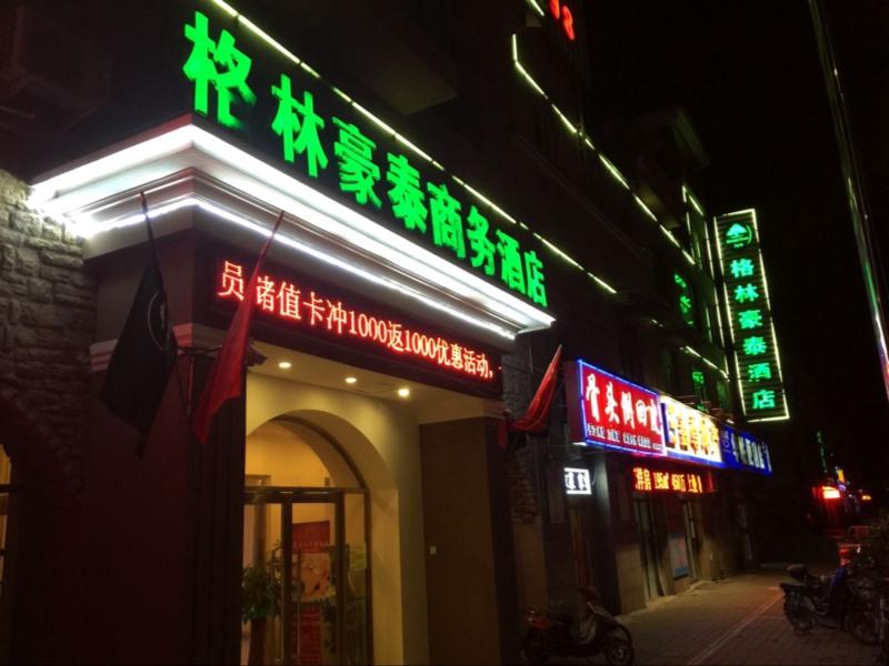 Greentree Inn Beijing Changping District Beiqijia Future Science & Technology City Business Hotel Экстерьер фото